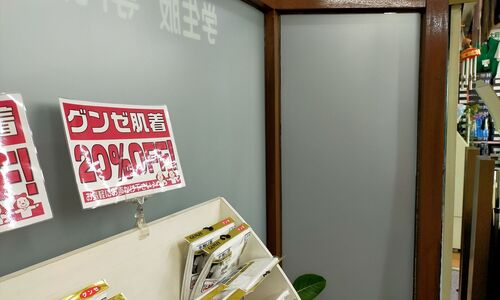 施工後